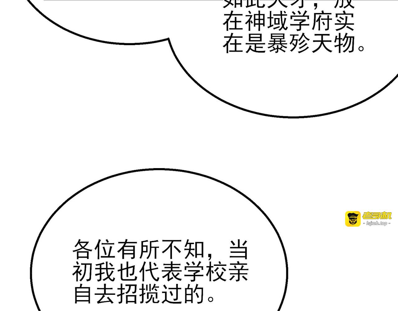 第41话 指导黄天突破自我！ 第 145 页