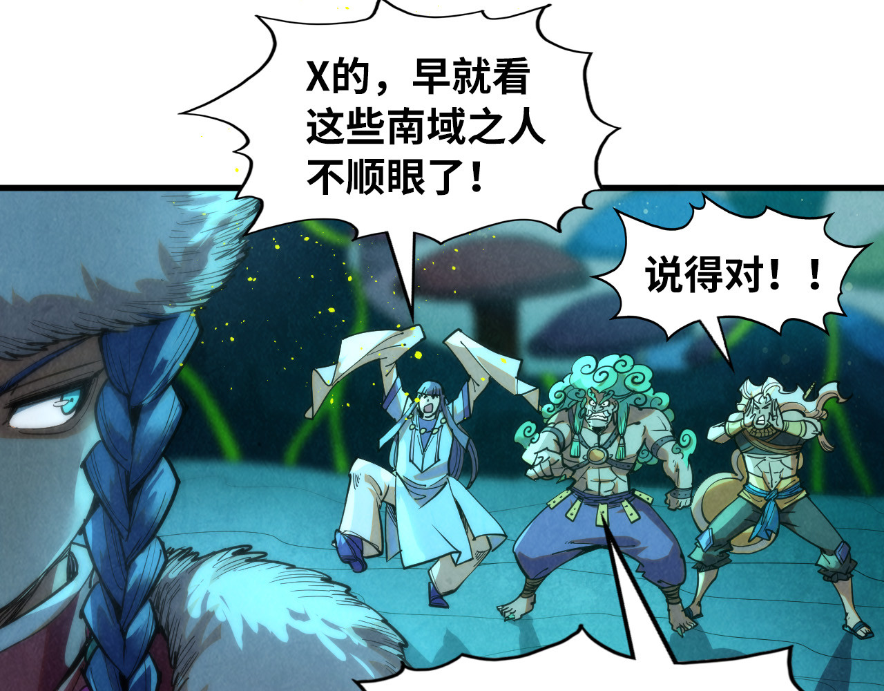 第256话 七宿道果 第 46 页