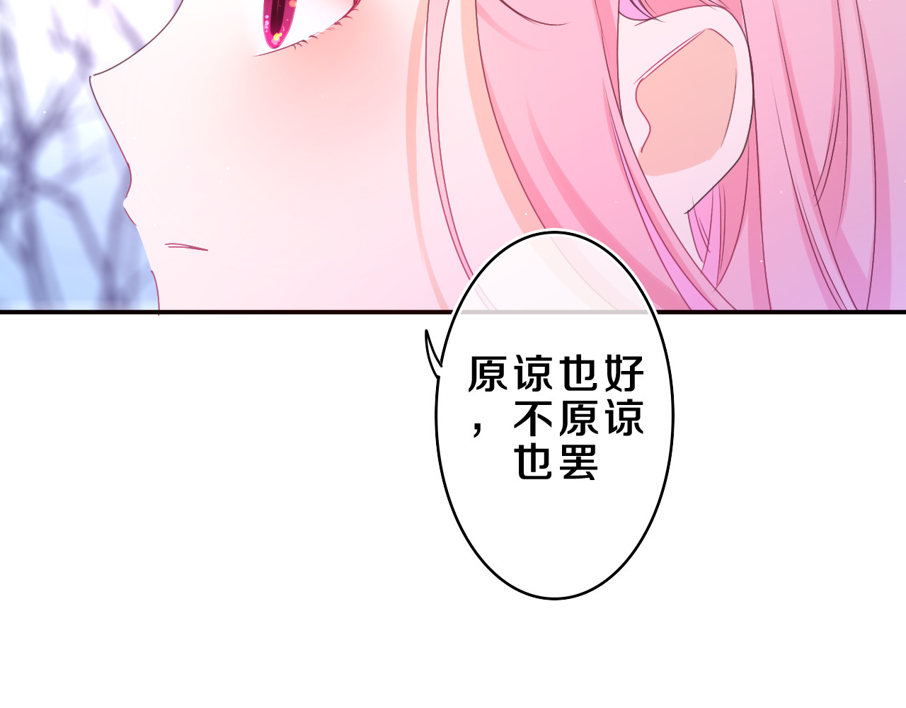 第58话 嗨，树洞同学 第 74 页