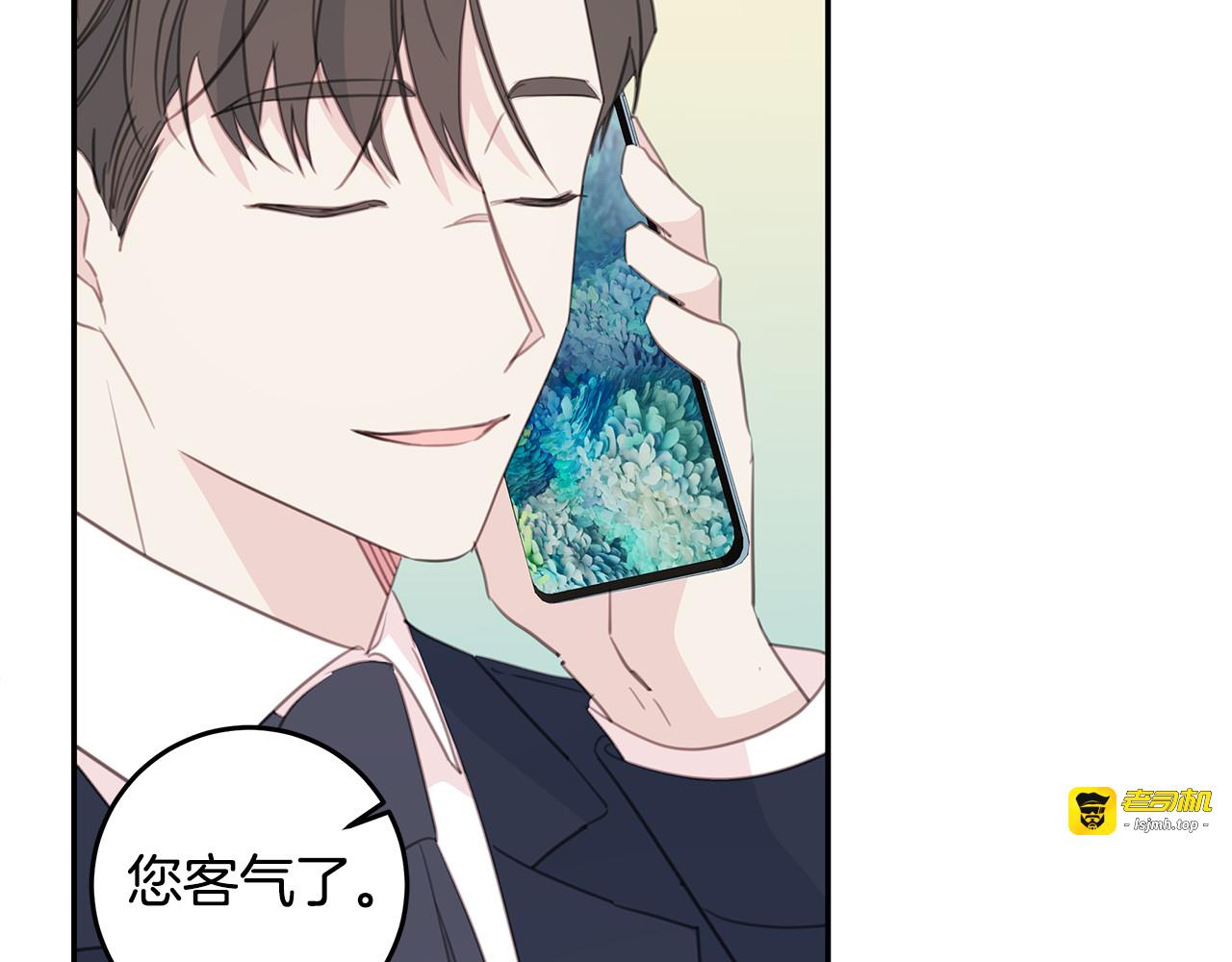 第100话 家中来客 第 79 页