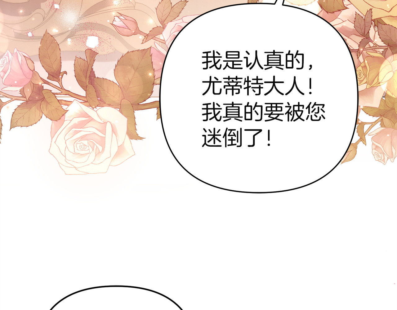 第36话 出行 第 44 页