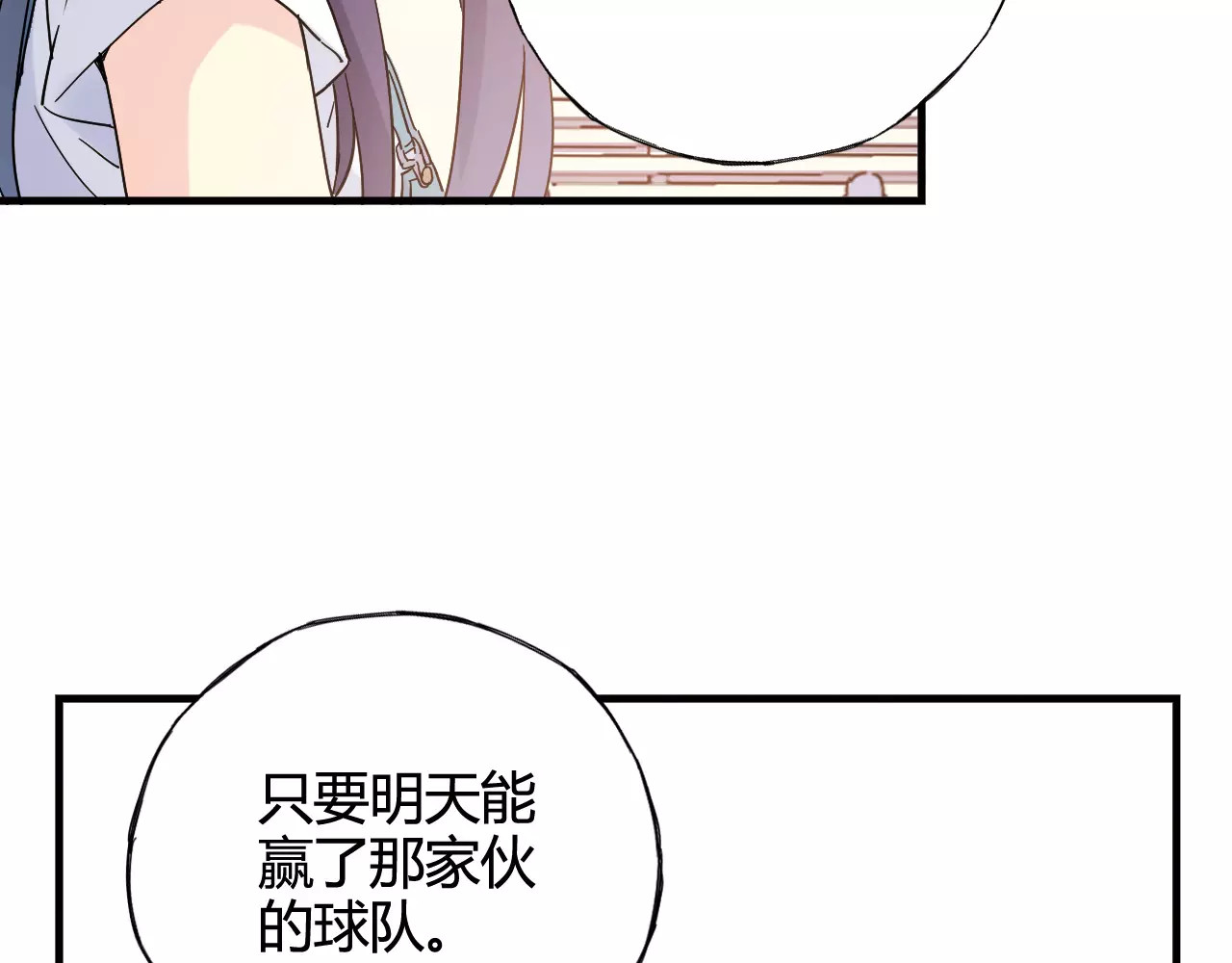 第41话 约定 第 18 页