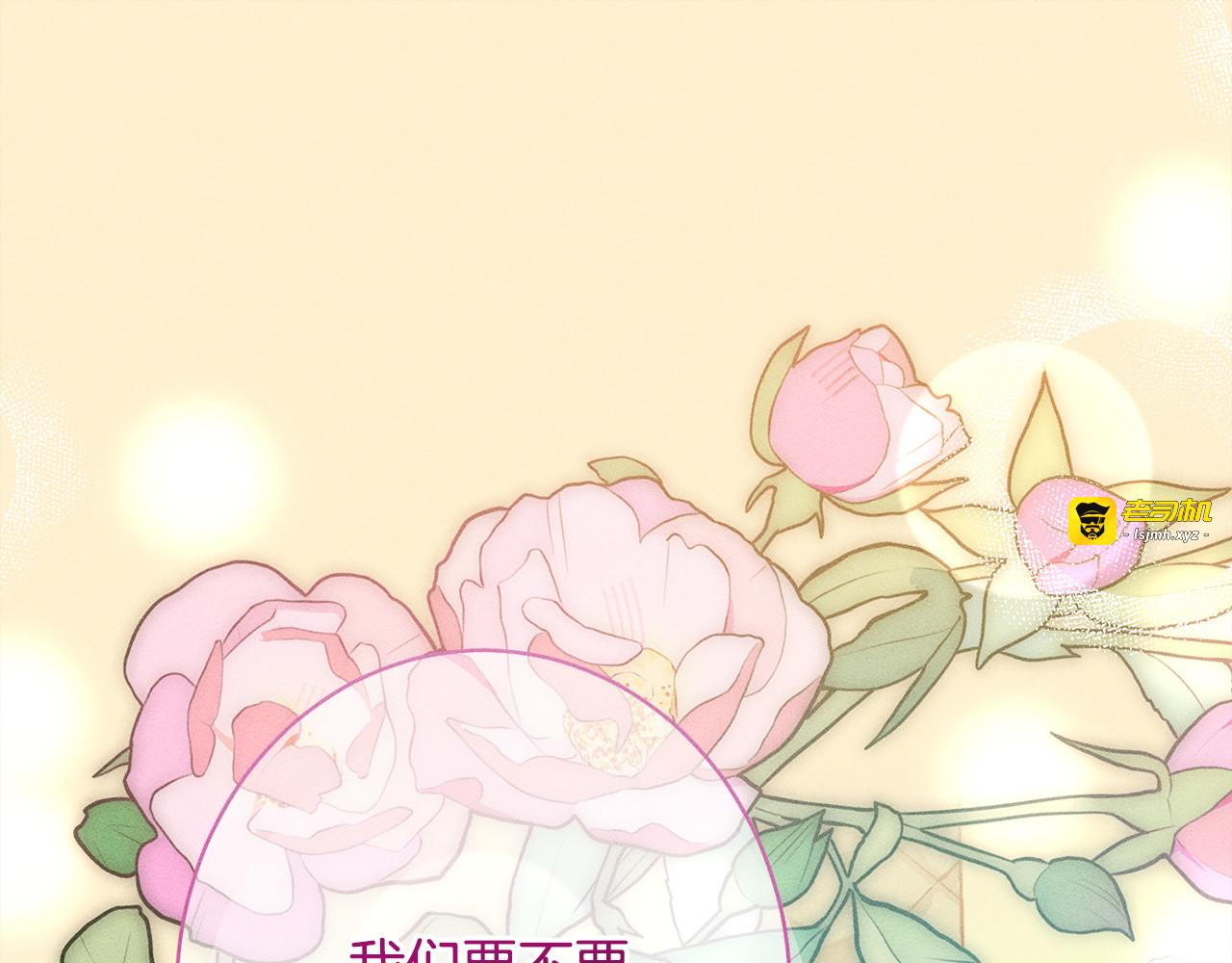 第31话 坦诚相见 第 101 页