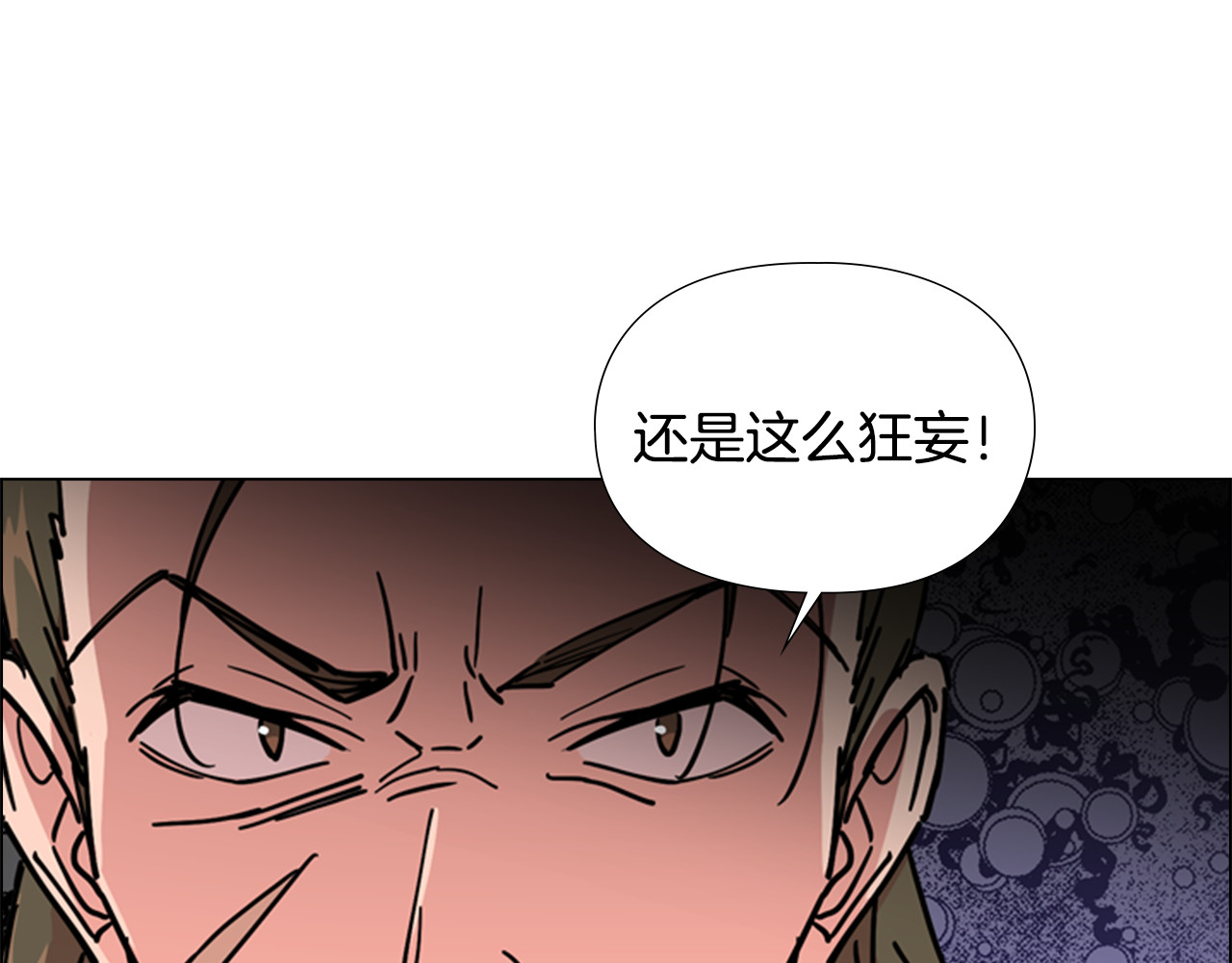 第54话 影卫有帮手了 第 126 页