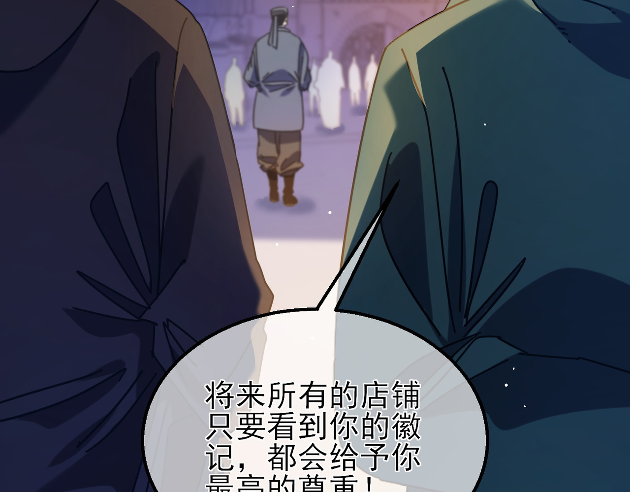第33话 六种副职全部中级的妖怪 第 86 页