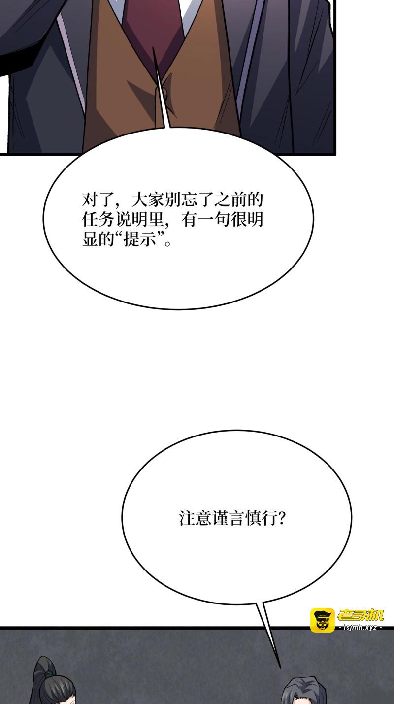 第313话 第312话 欢迎来到神崎市 第 41 页