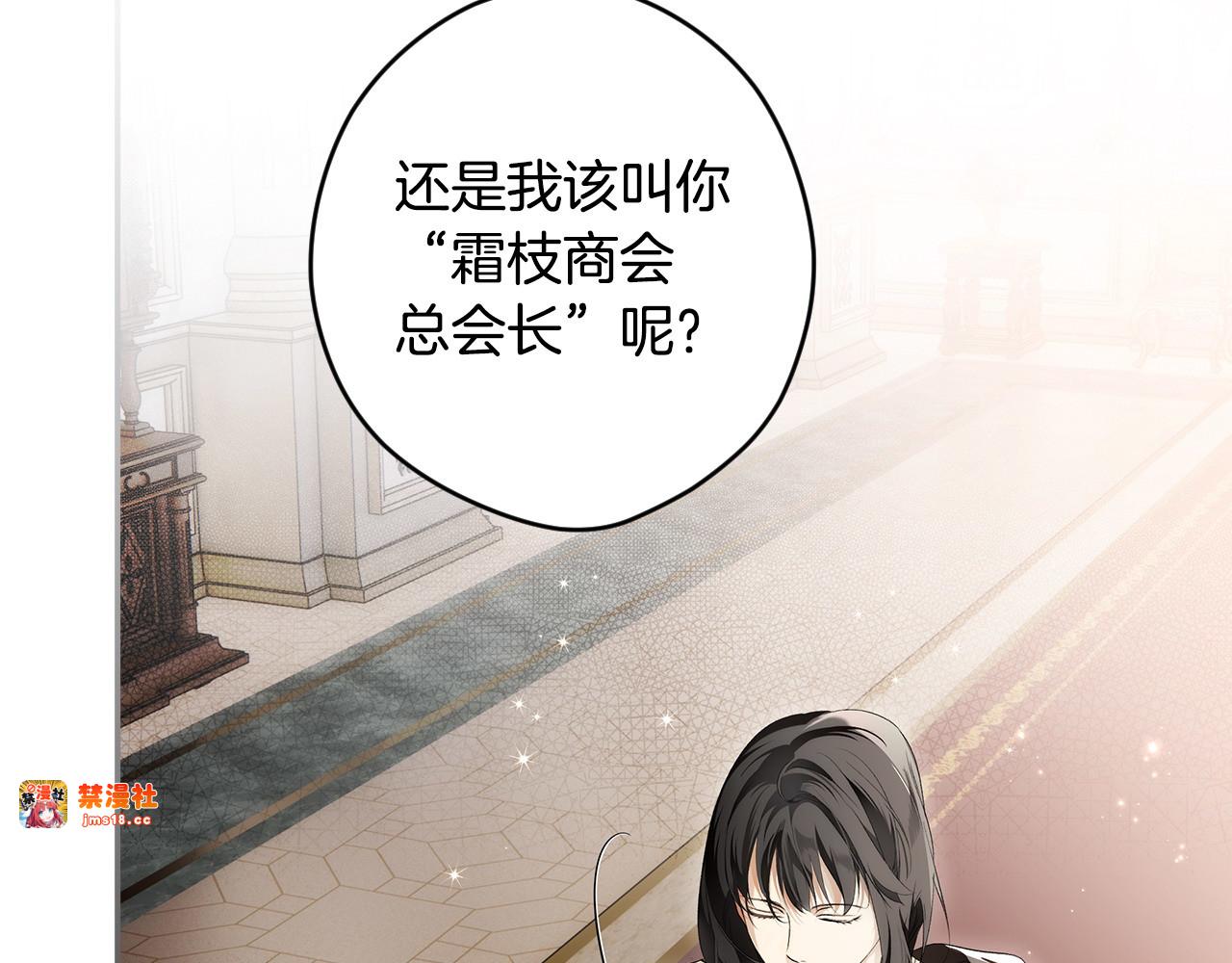 第104话 傲娇怪 第 109 页