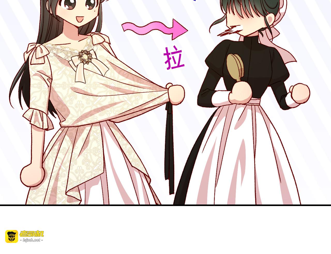 第80话 不合身的礼服 第 15 页