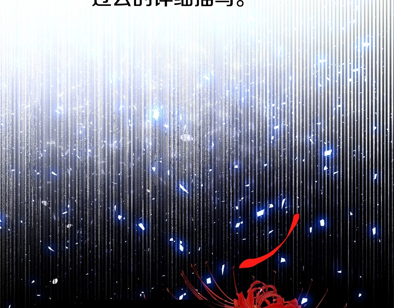 第32话 爸爸的过去 第 110 页
