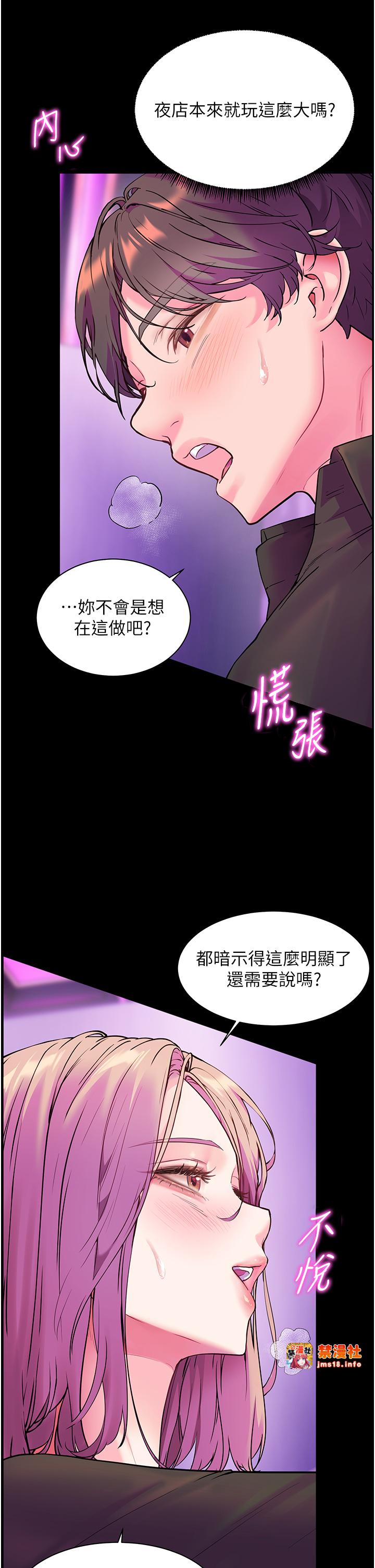 第35话 - 四脚兽拿宝贝钉孤枝 第 23 页