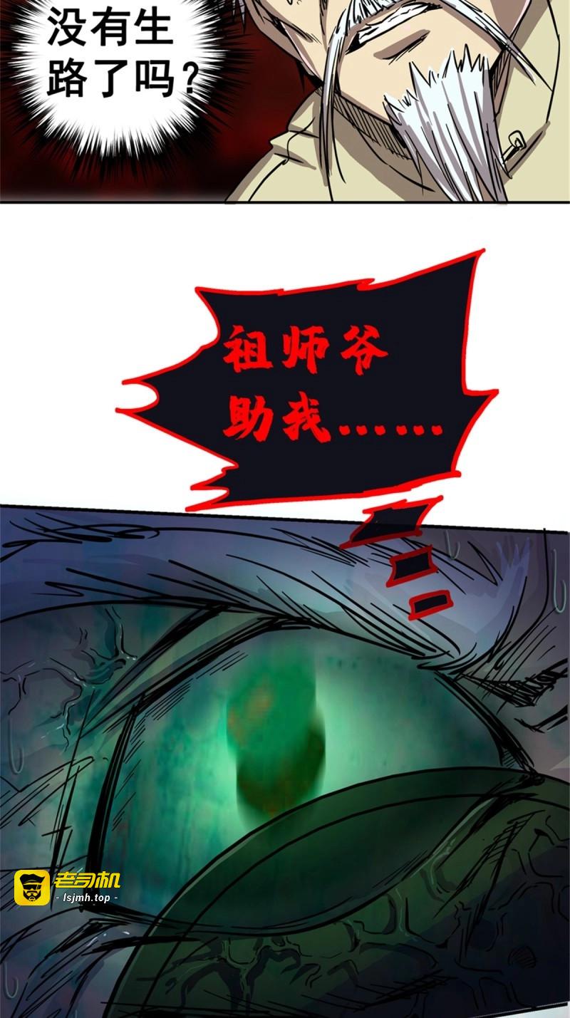 第13话 10.盲 第 33 页