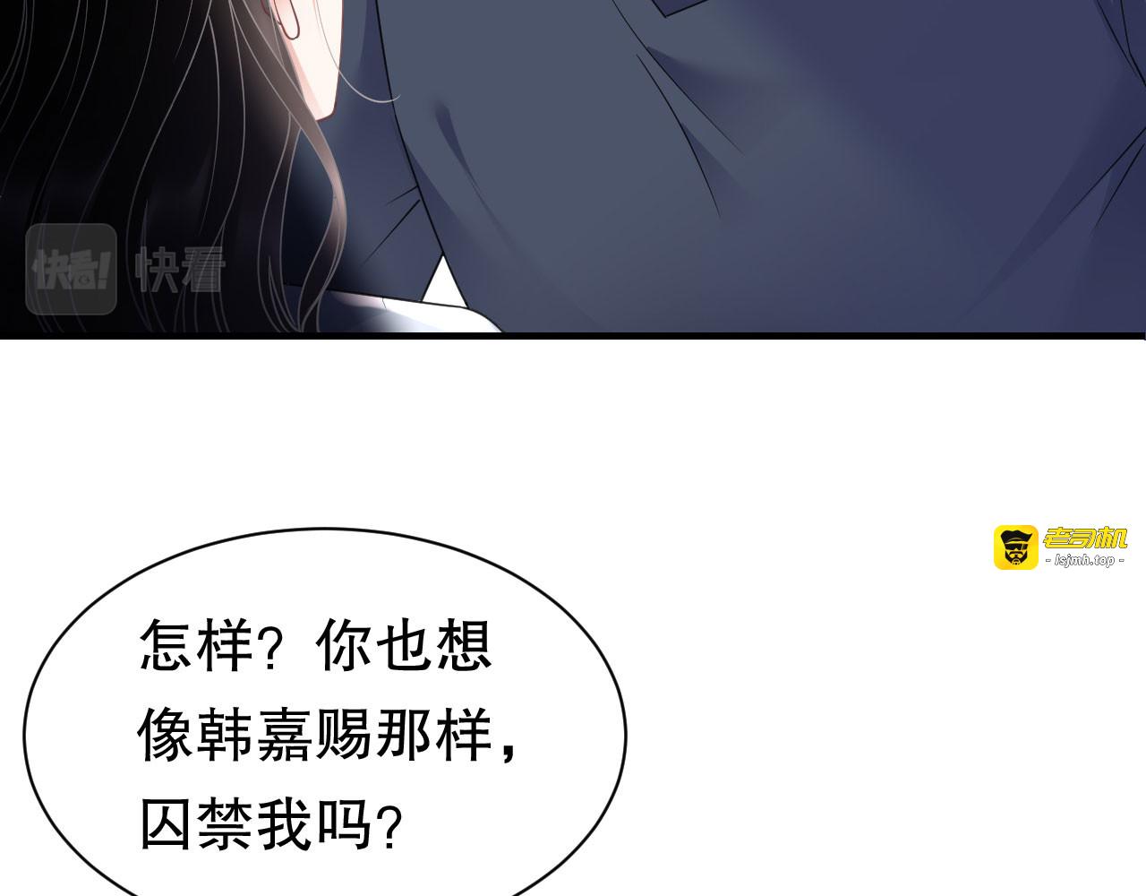 第138话 我恨你 第 33 页
