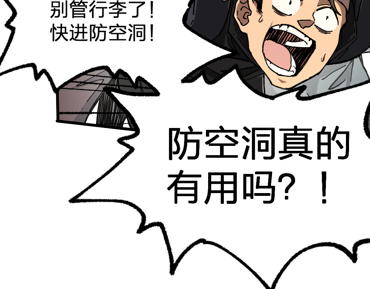 第188话 冲击波！！发射？！ 第 98 页