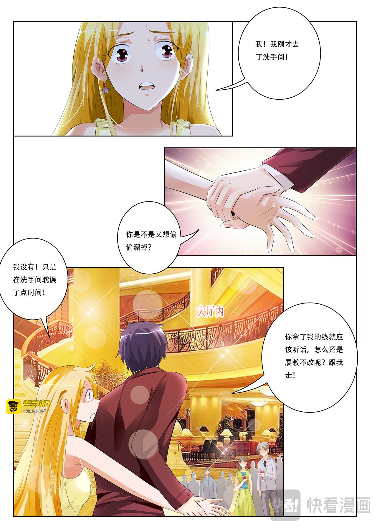 第10话 第 11 页