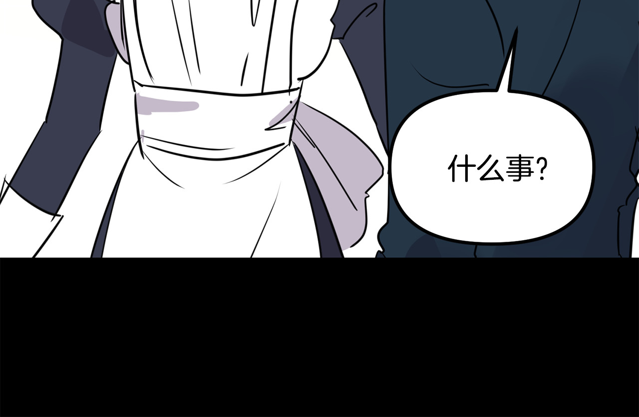 第41话 初恋！！ 第 132 页