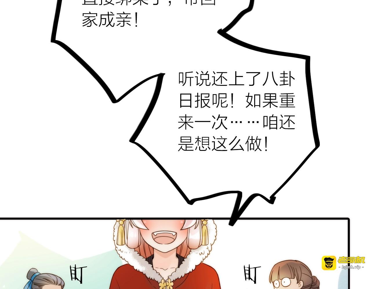完结篇 过年啦！ 第 39 页