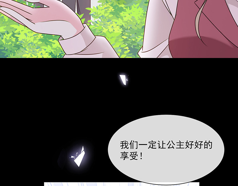 第141话 取消婚礼吗？ 第 68 页