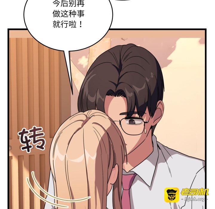 第12话 第 61 页
