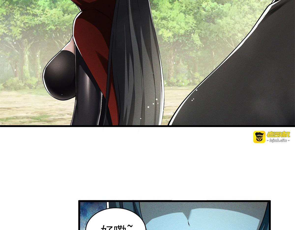 第15话 贪狼认主 第 71 页
