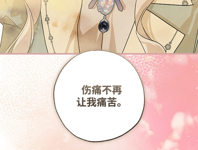 外传 第6话 第 30 页