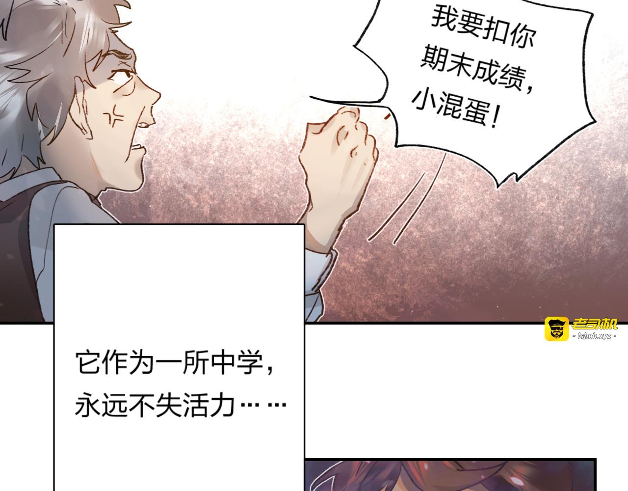 第1话 谁说垫底就是垃圾？ 第 17 页
