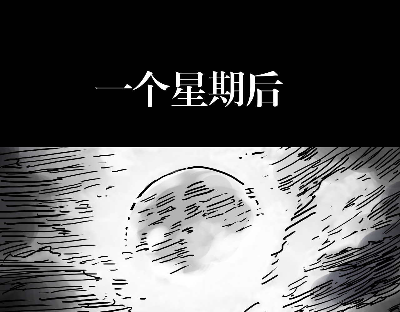 毒海飘香 第 102 页