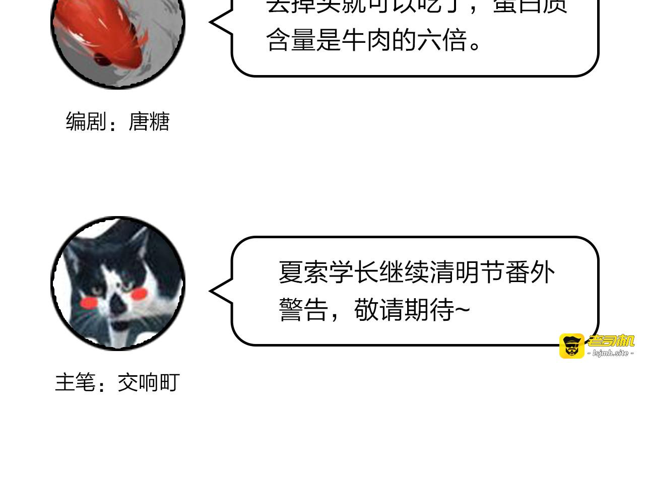 第10话 他的感情 第 179 页