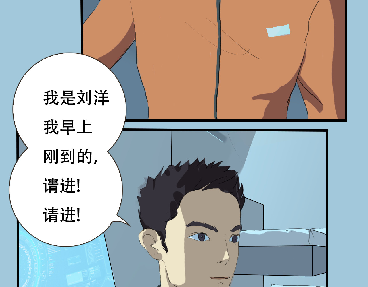 第1话  强强是个大麻烦 第 12 页