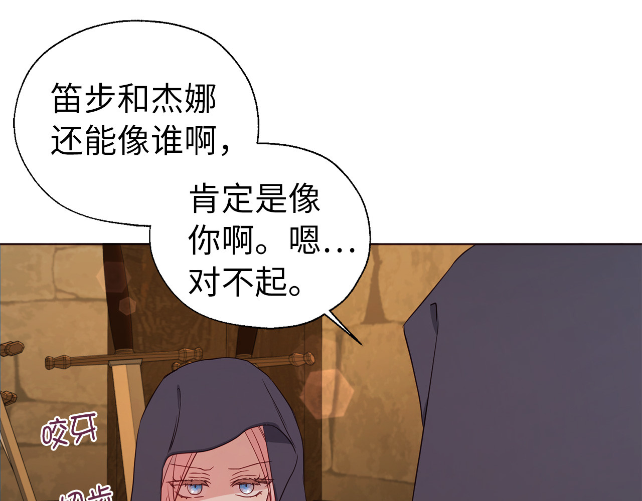 番外17 追击战 第 112 页