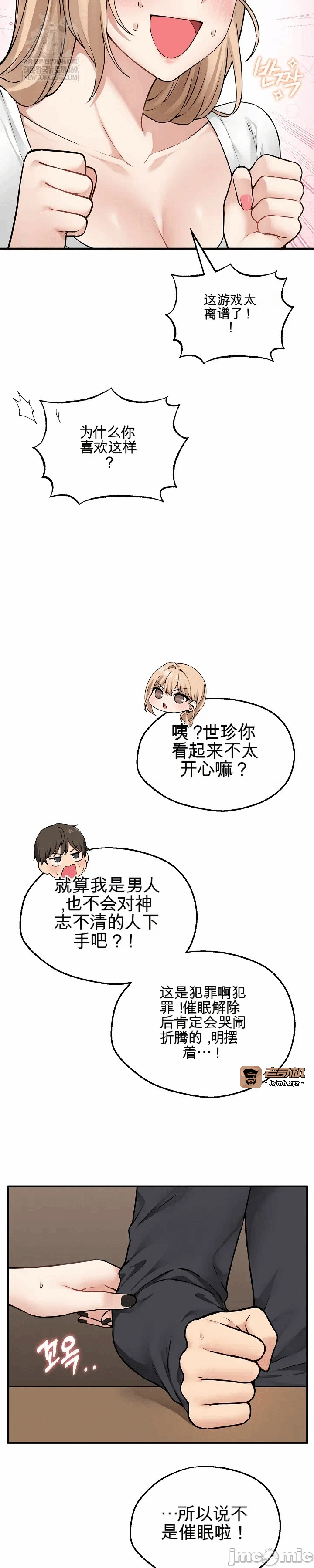 第7话7 第 9 页