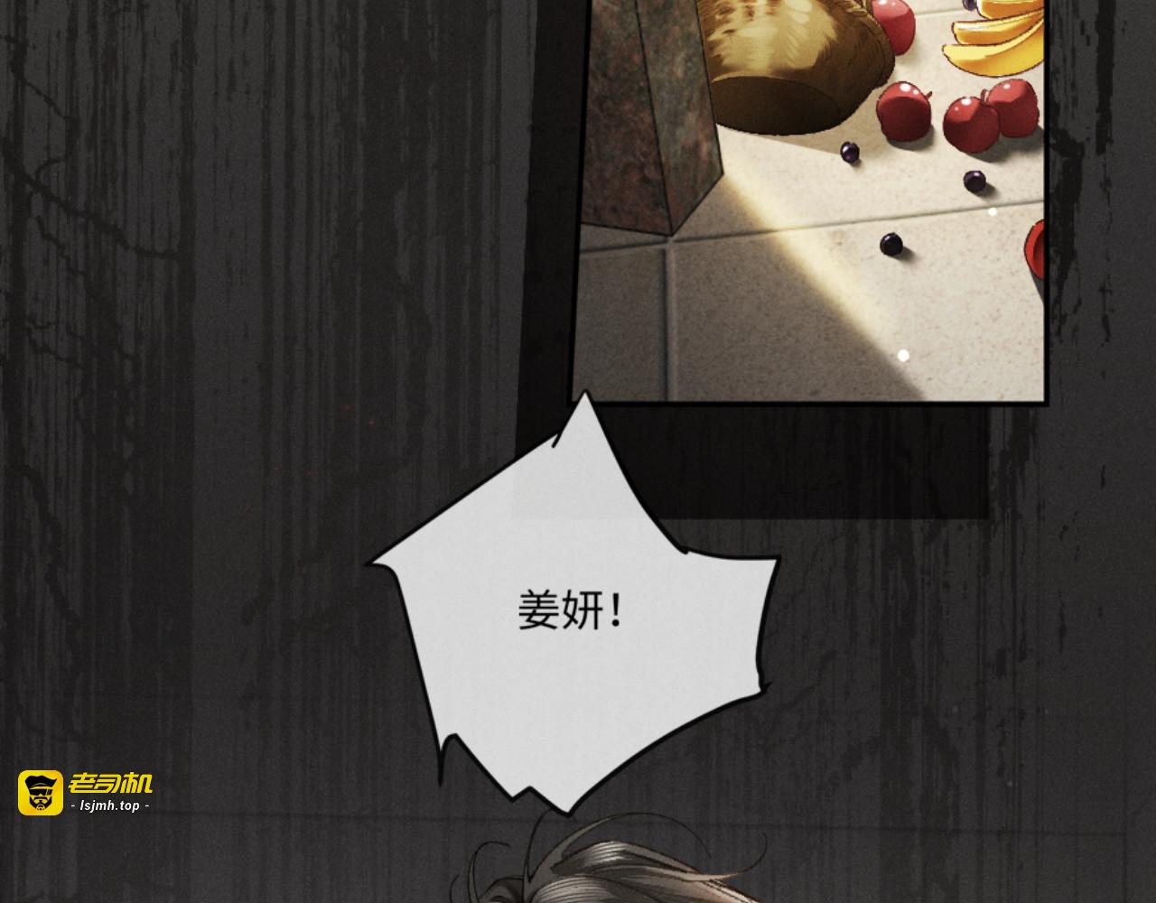 15话 触碰真相 第 123 页