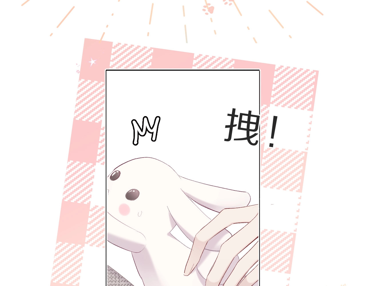 第36话 画不出来啦！qwq 第 64 页