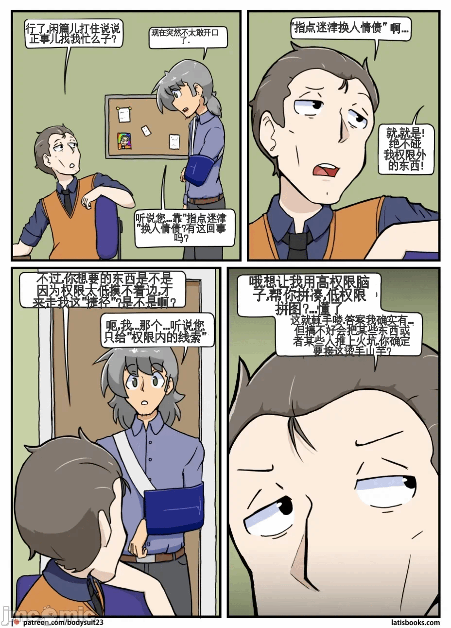 第一话 第 26 页