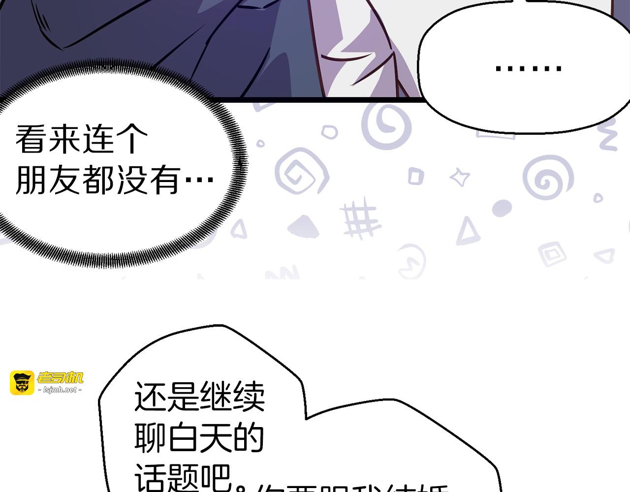 第4话 如何度过第一个夜晚 第 39 页