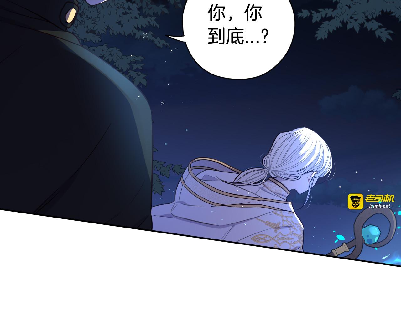 第56话 想都别想 第 111 页