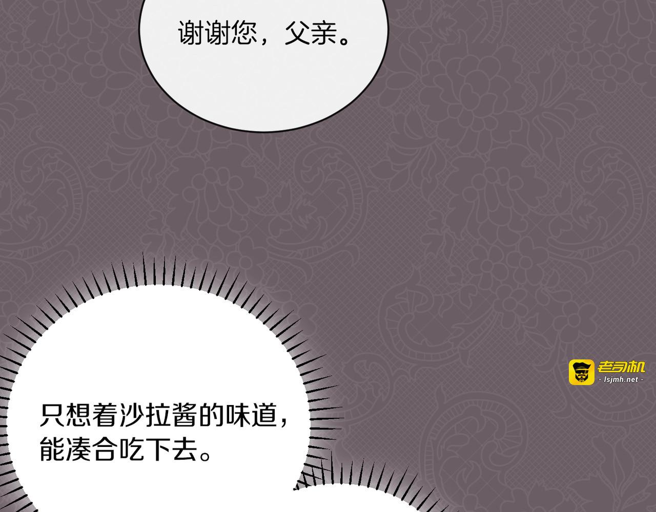 第3话 金色玫瑰 第 77 页