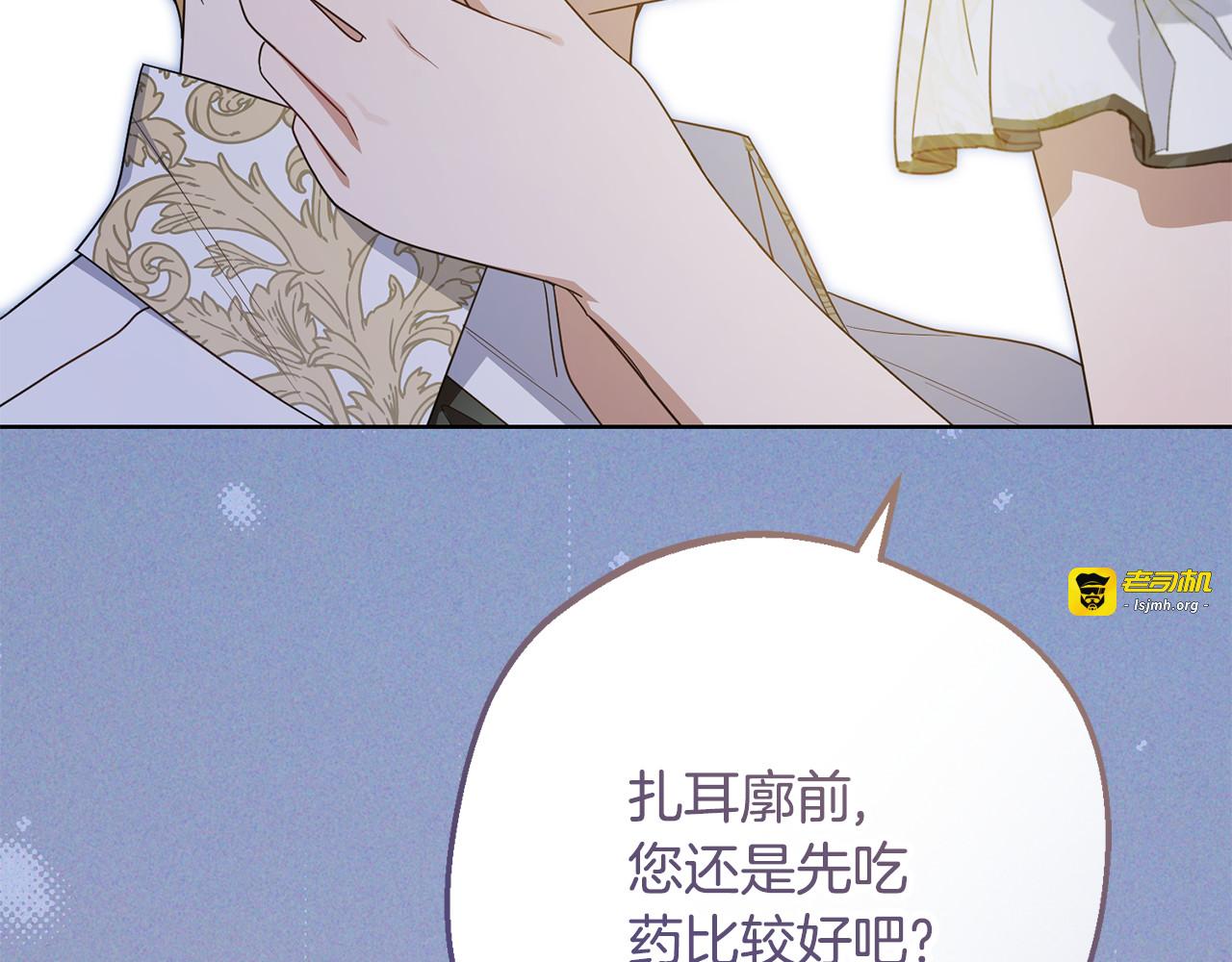 第86话 悸动的心 第 147 页