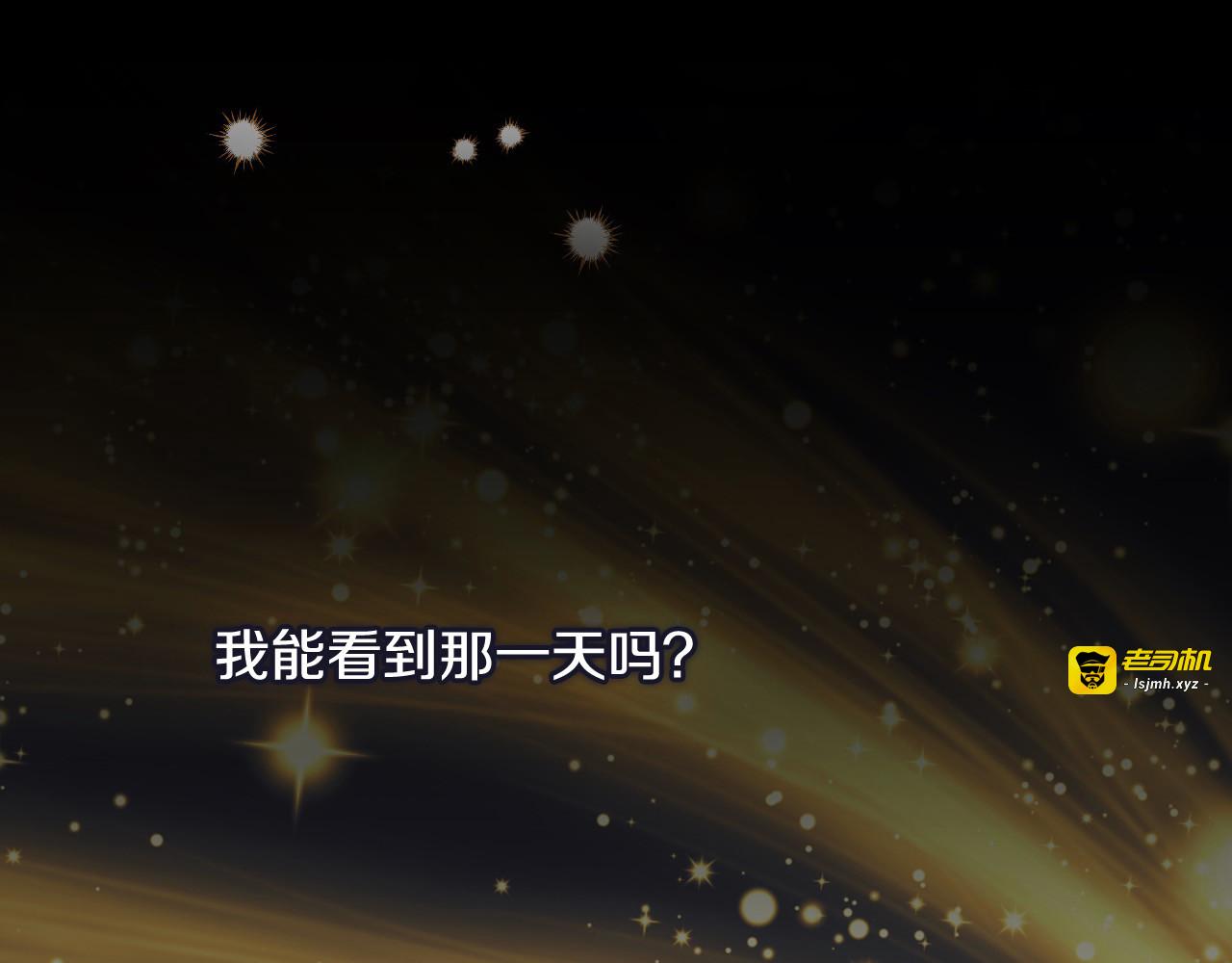 第106话 我先求婚的！ 第 137 页