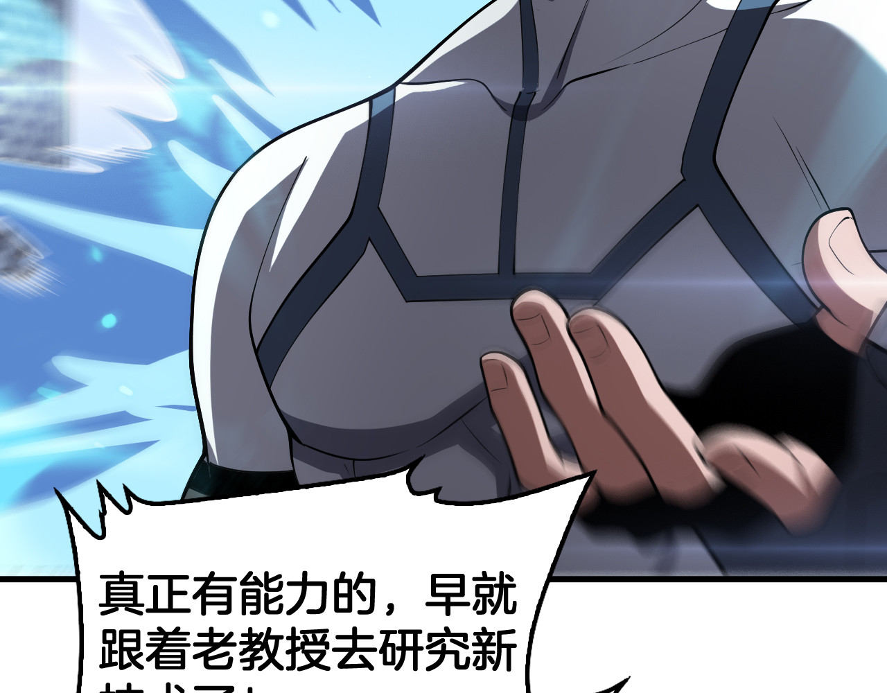 第95话 有钱真的可以为所欲为 第 130 页
