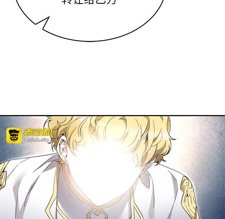 第9话 第 7 页