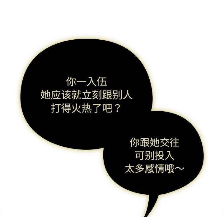 第1话 第 44 页