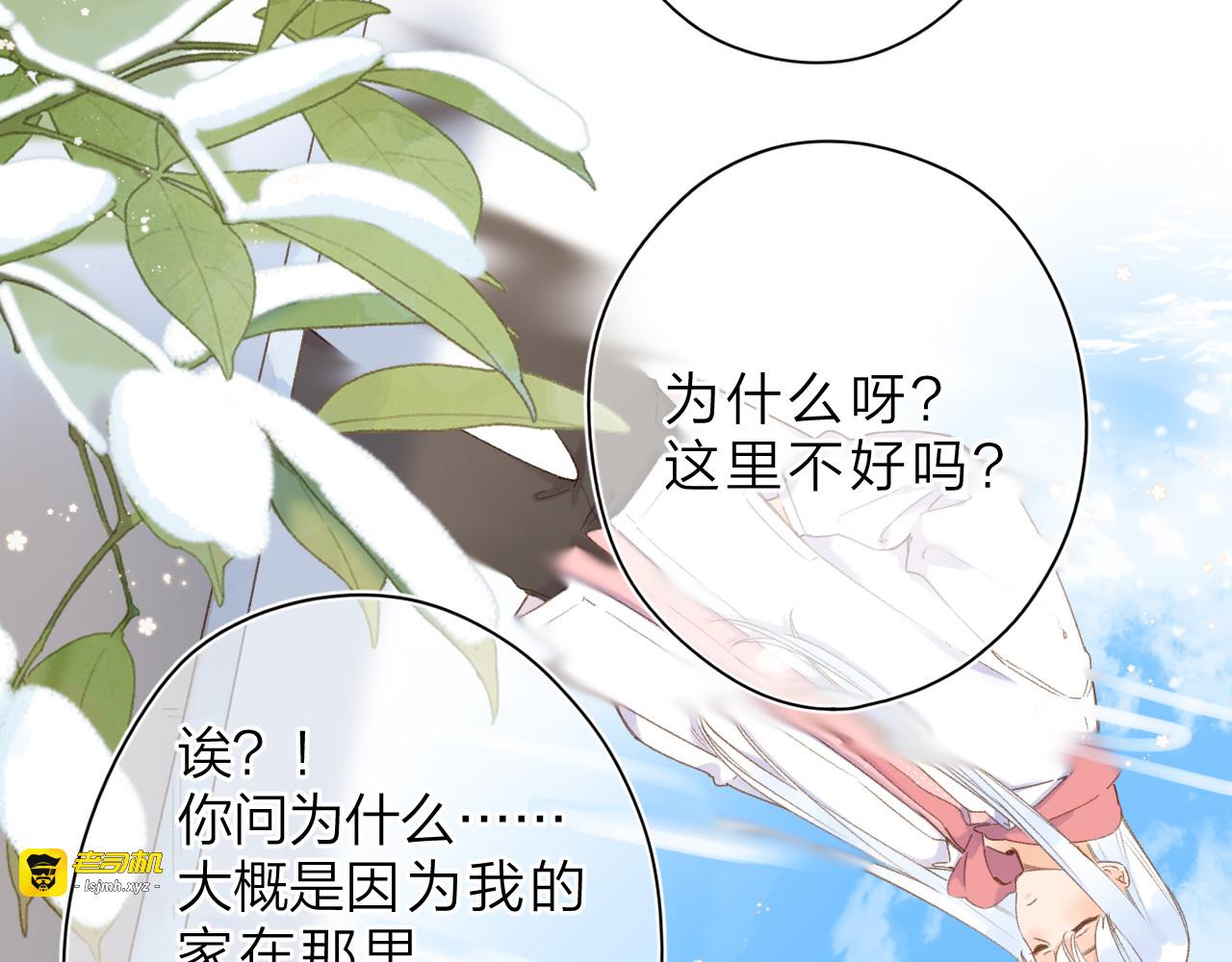 第7话 不能说的真相 第 43 页