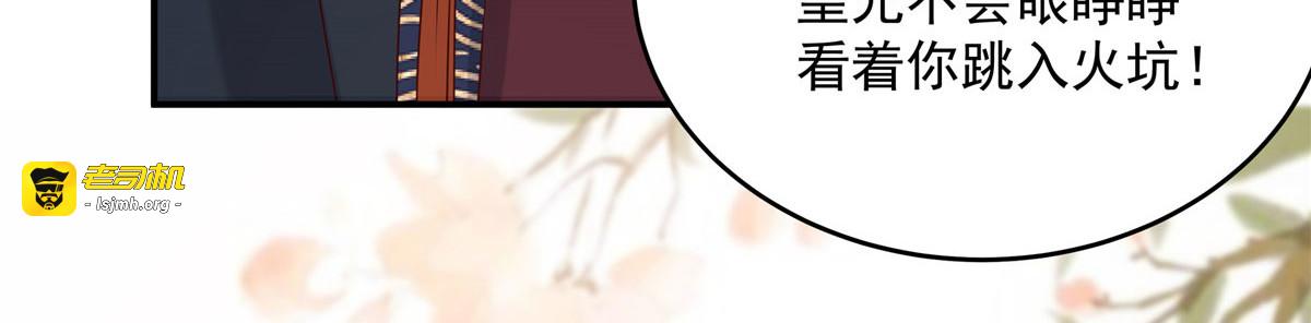 第130话 皇兄反对！ 第 59 页