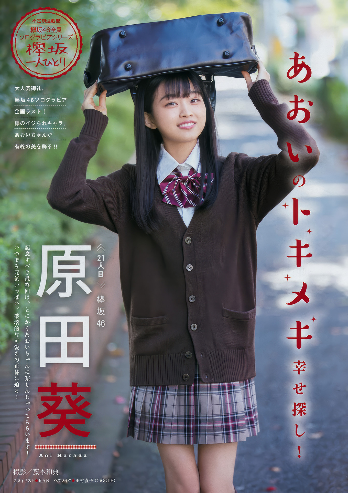 第1话 第 11 页