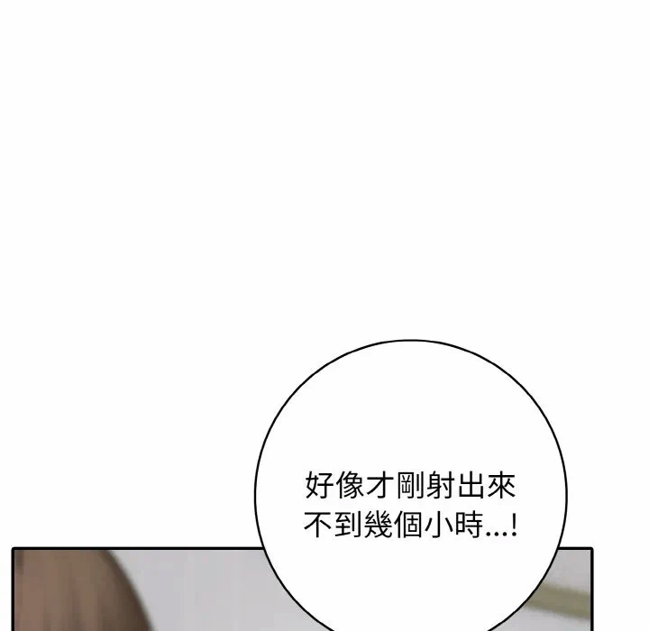 第7话第7话 第 76 页