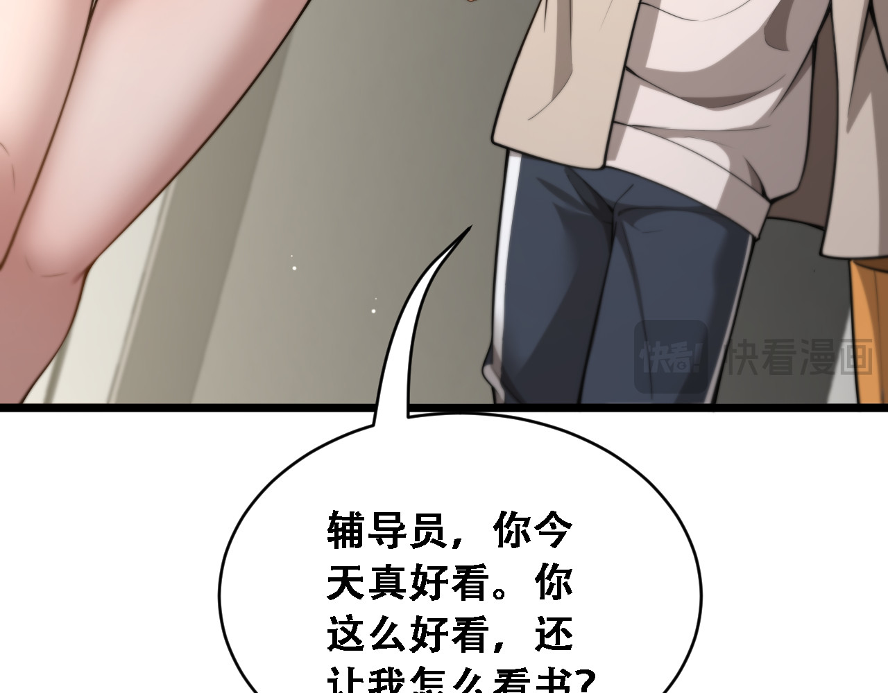 第52话 玩火 第 78 页