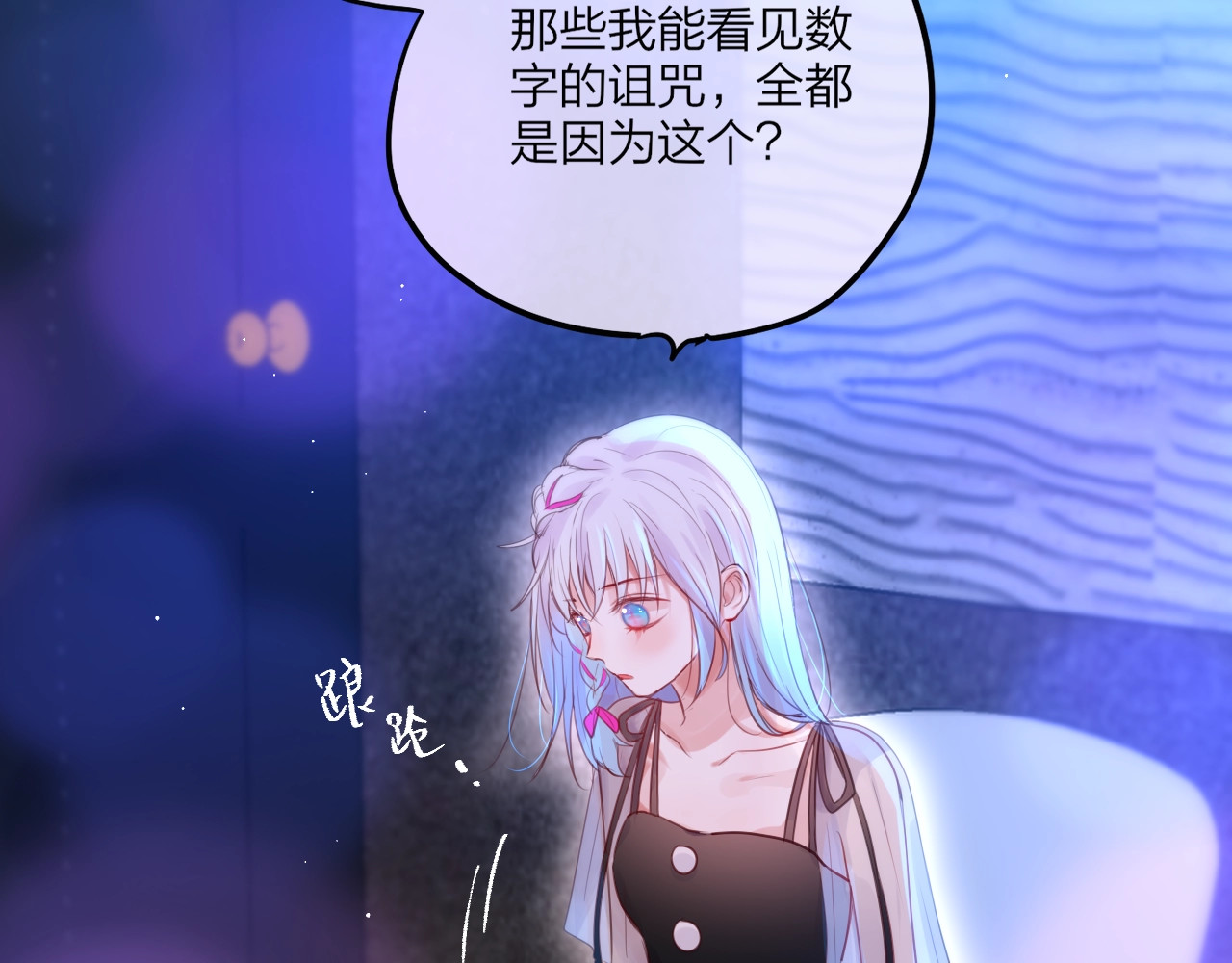 第55话 死神&生神 第 98 页