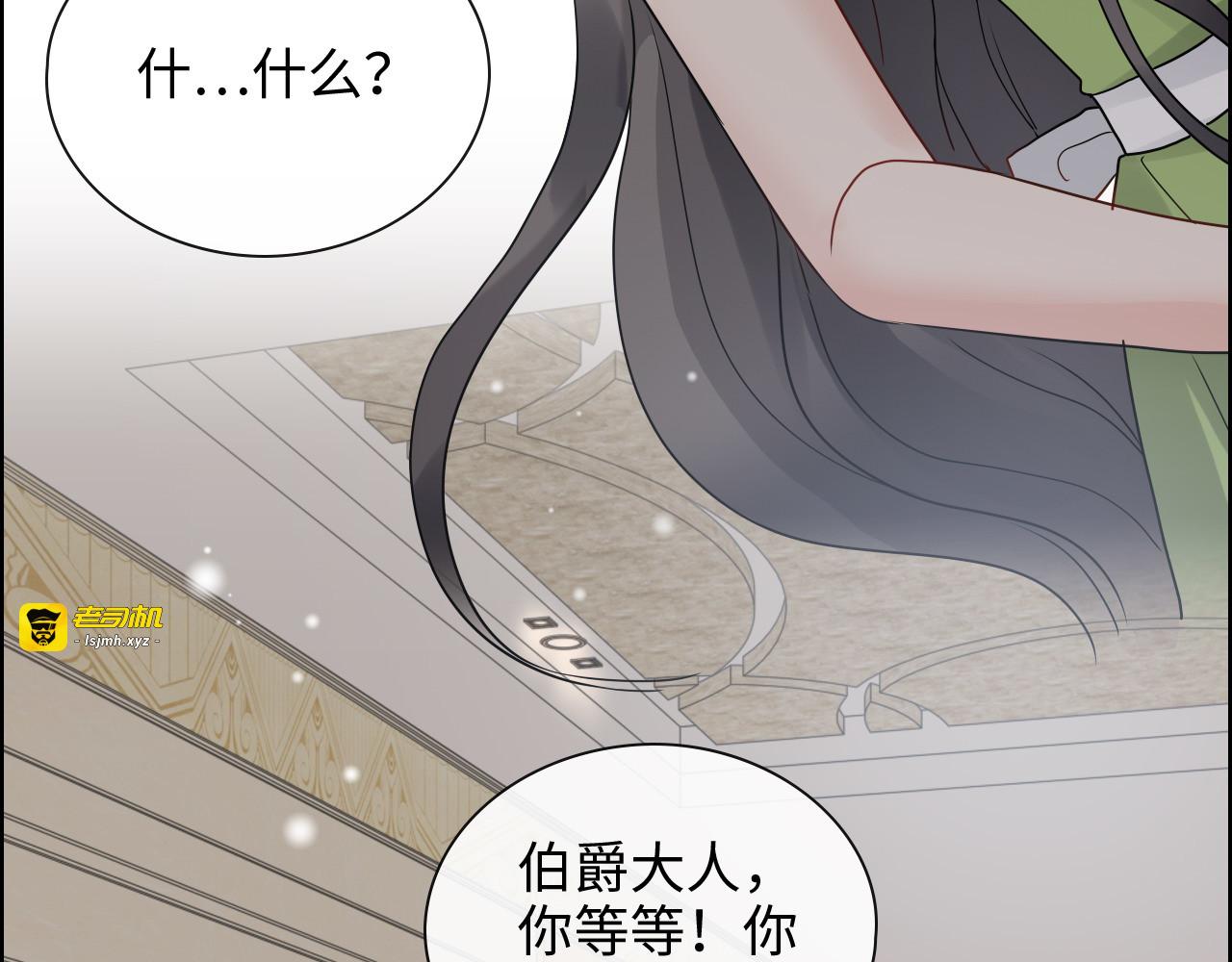 第425话 菲尔家族大秘密！ 第 17 页