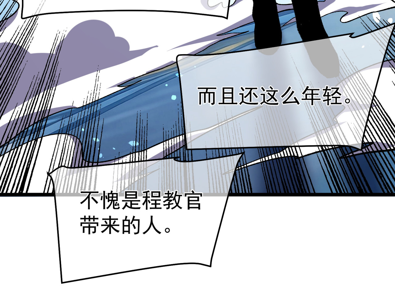 第151话 返回夏国参加考核 第 150 页
