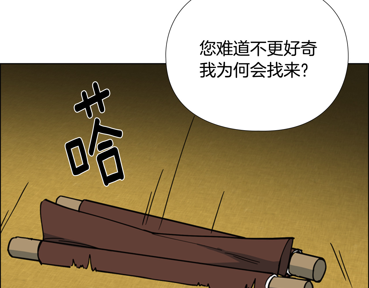 第61话 百官臣服皇后 第 94 页